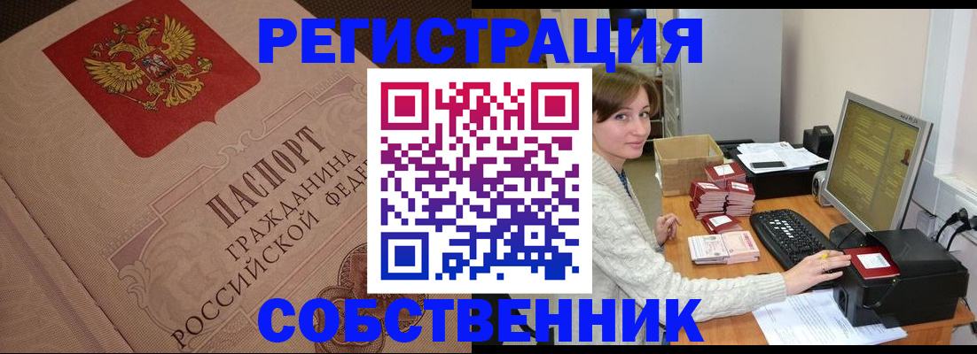 пропишу в квартире в Оренбурге