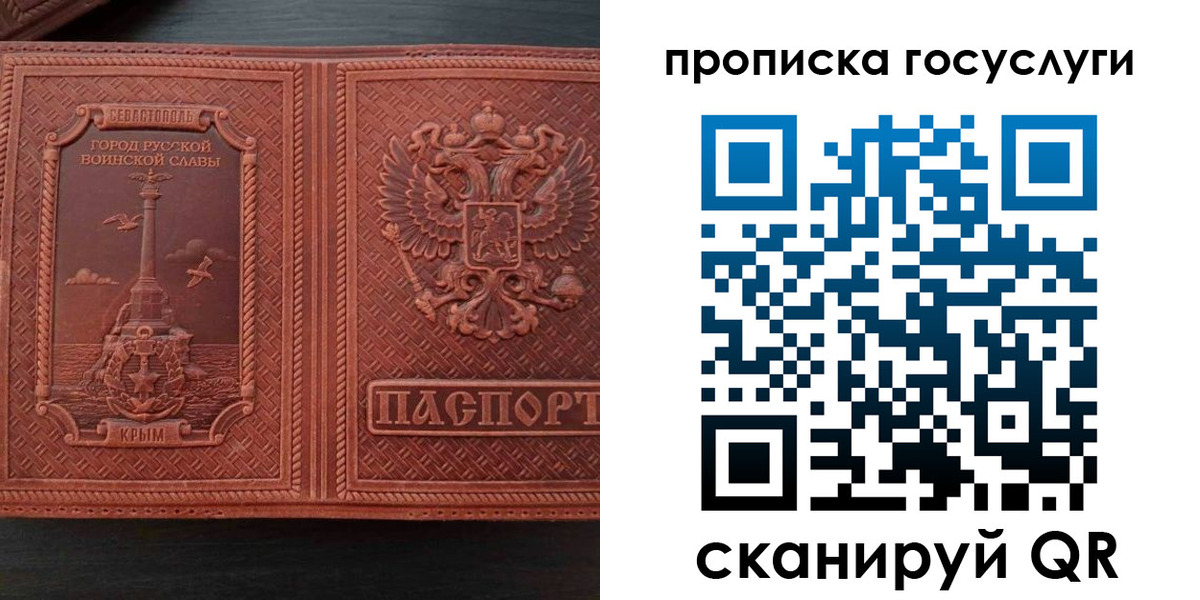 временная регистрация госуслуги в Оренбурге