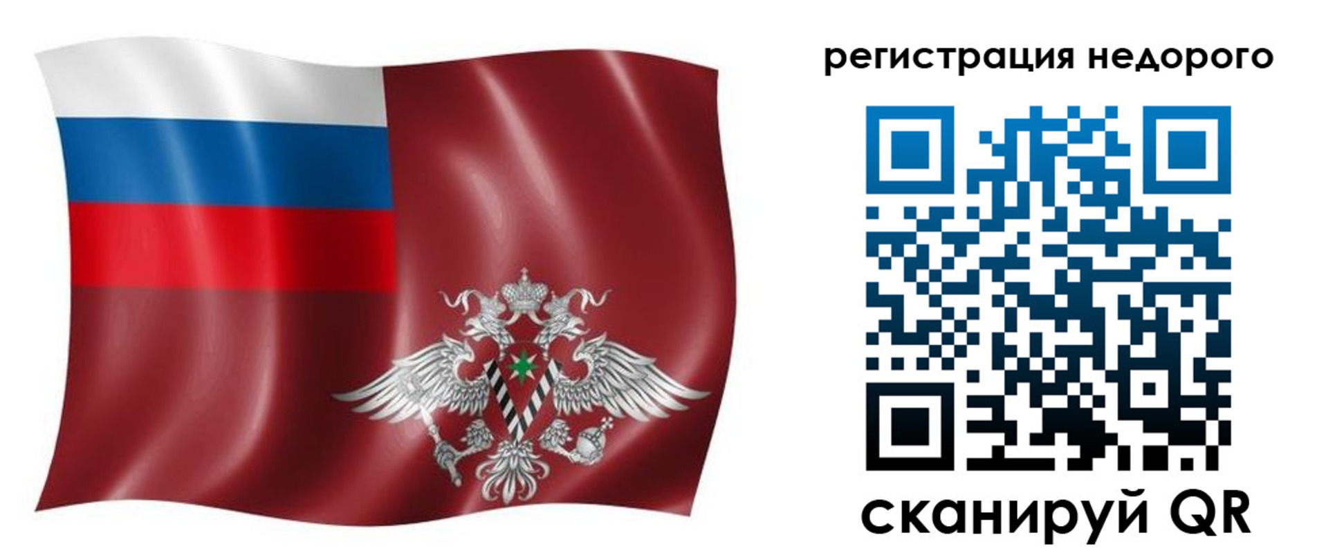 прописка гарантия в Оренбурге