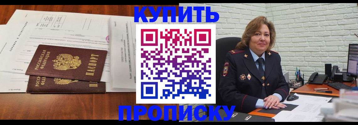 прописка для кредита в Оренбурге