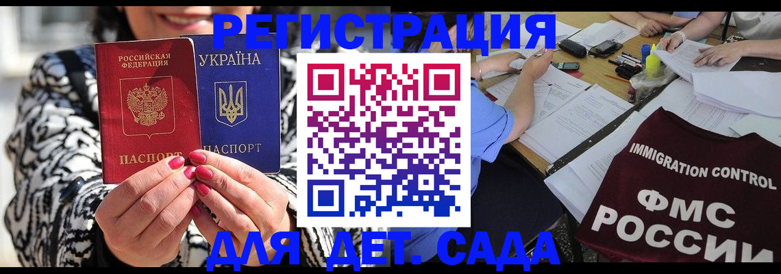 временная регистрация недорого в Оренбурге