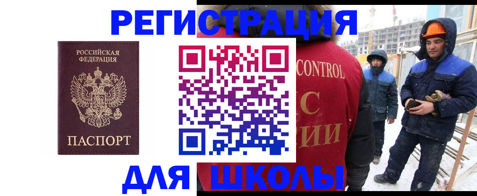 временная регистрация 2025 в Оренбурге