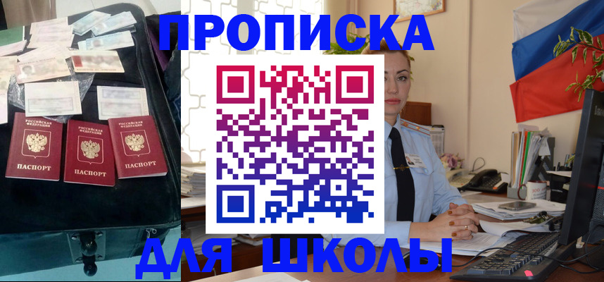временная регистрация гарантия в Оренбурге