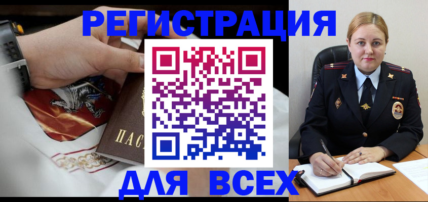 временная регистрация гарантия в Оренбурге