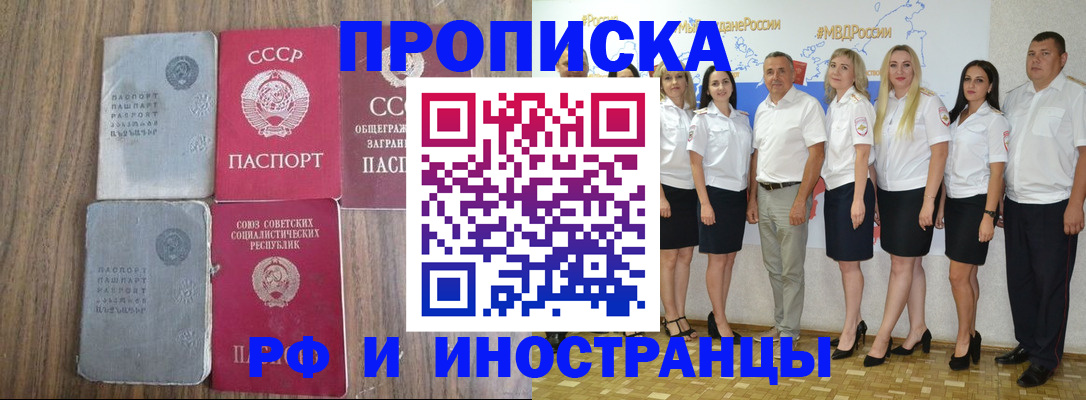 временная регистрация для школы в Оренбурге