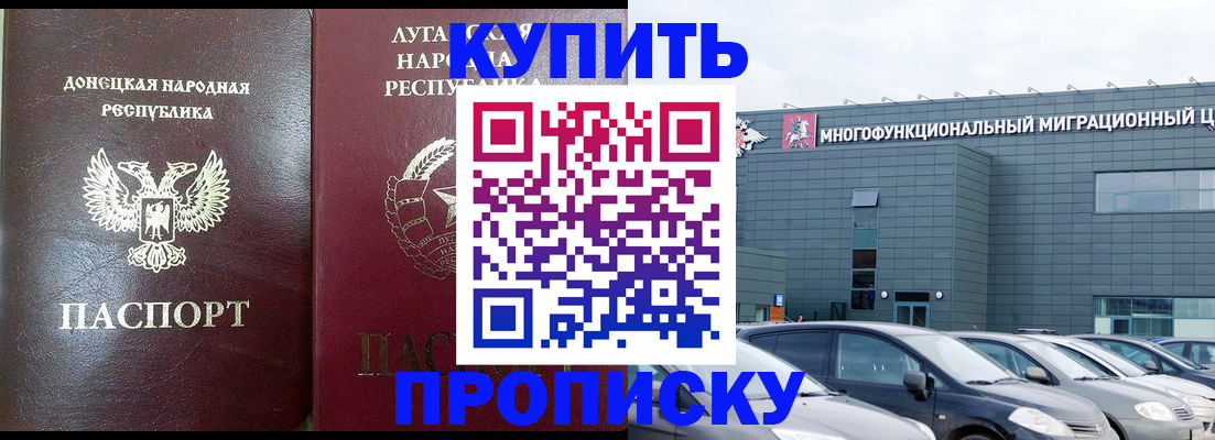 временная регистрация в квартире в Оренбурге